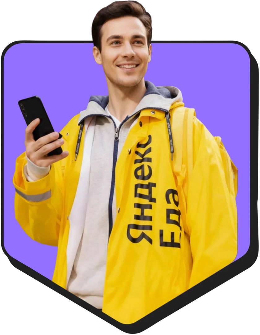 Курьер Яндекс Еда